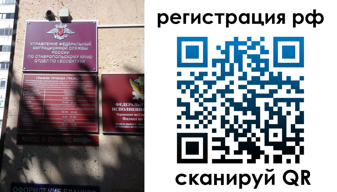 прописка законно в Трубчевске