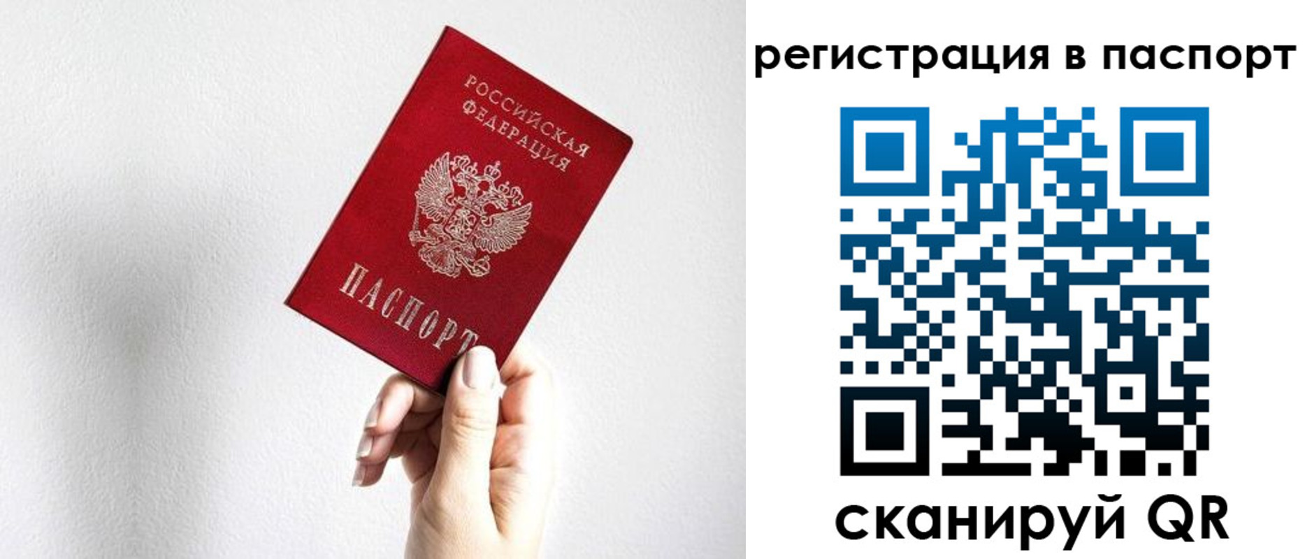 прописка законно в Трубчевске