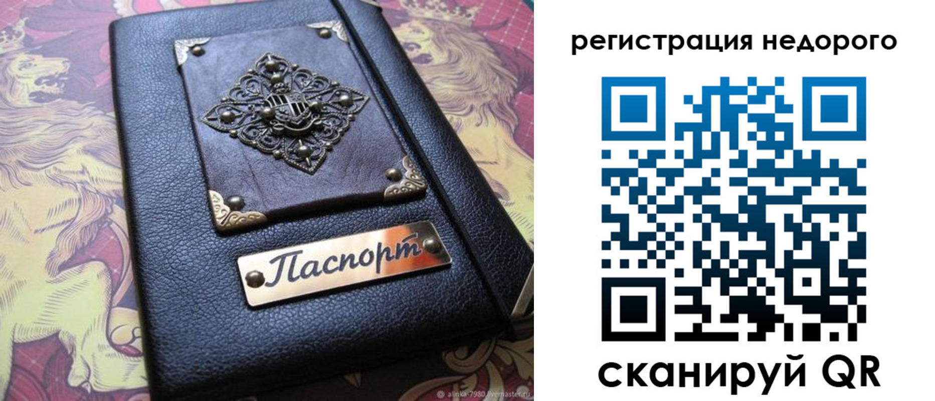 прописка для кредита в Трубчевске