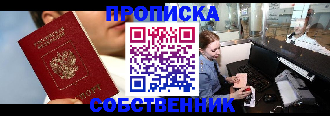 временная регистрация в Трубчевске