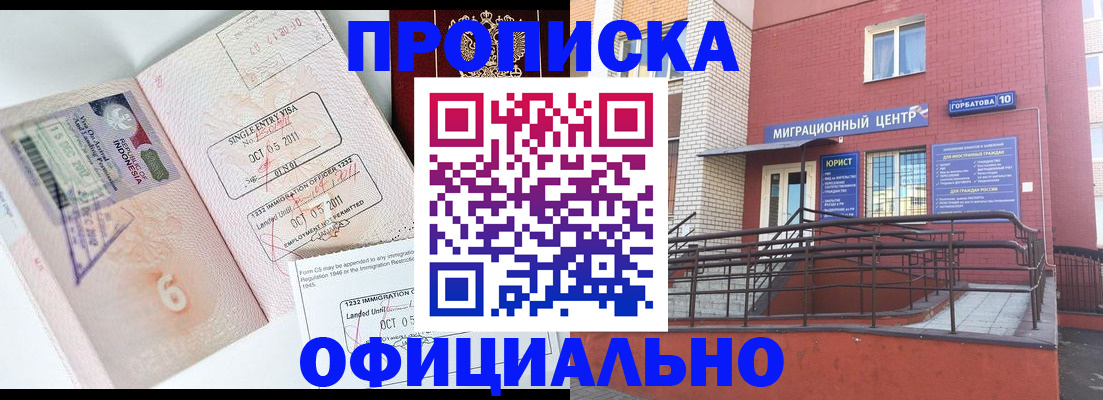 пропишу в квартире в Трубчевске