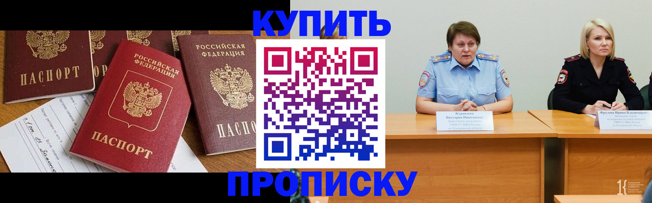 временная регистрация поиск в Трубчевске