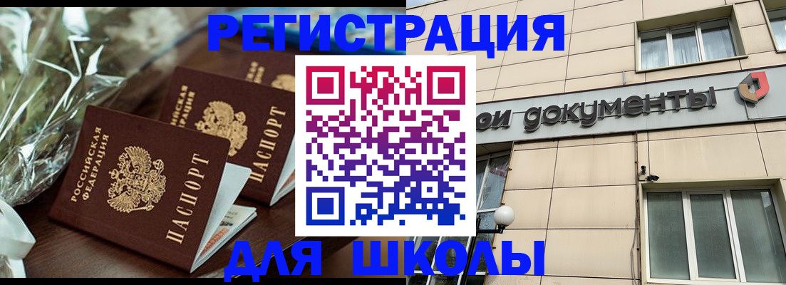 прописка в квартире в Трубчевске