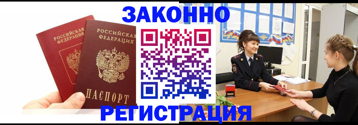 временная регистрация гарантия в Трубчевске